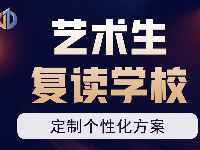 藝術生復讀文綜答題技巧及注意事項