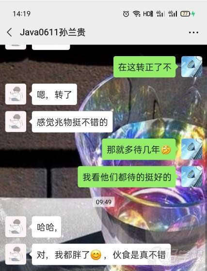 学员反馈就业情况