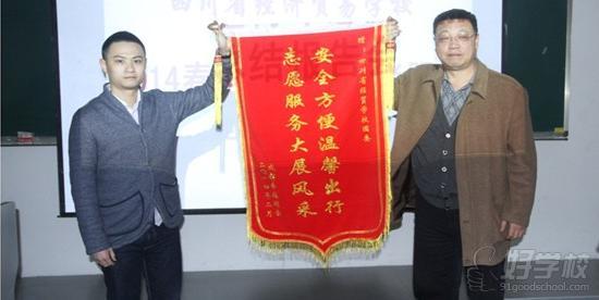 成都铁路局团委同志赵聪向我校赠送锦旗。