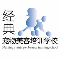 南京经典宠物美容培训学校