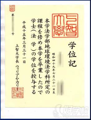 日本高校證書樣本