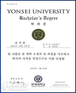 韩国留学证书样本