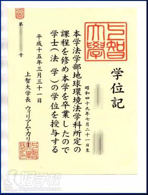 日本高校学士学位证书样本