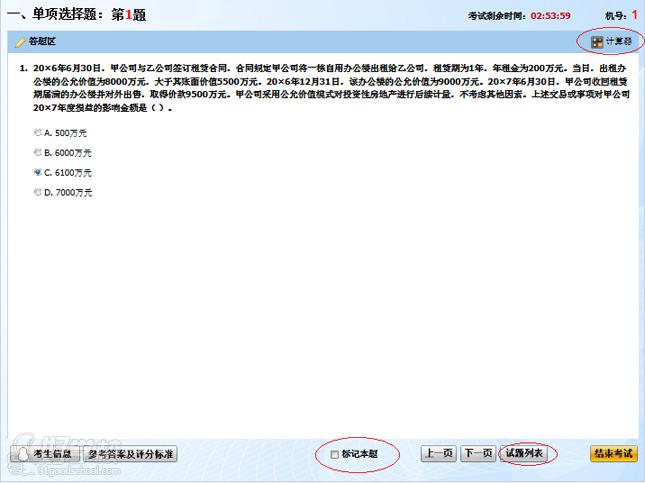 注會機考必殺技：分題型提速攻略--配圖1