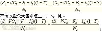 2014年注評考試《財務(wù)會計》：資本結(jié)構(gòu)的決策分析------EPS1＝EPS2公式