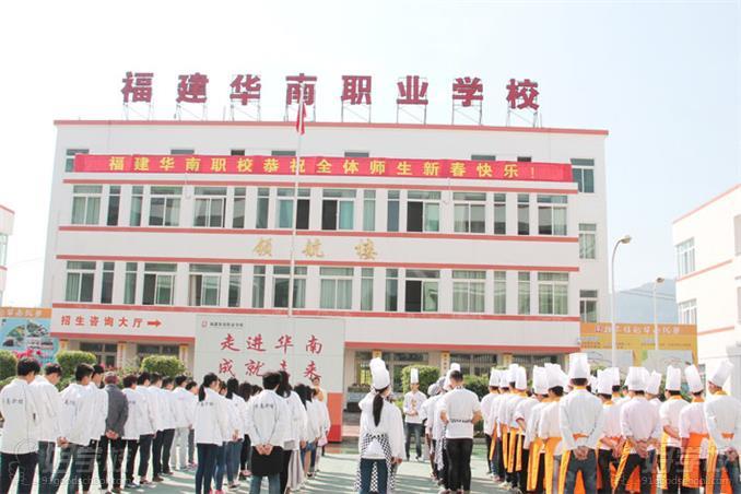 华南职业学校环境