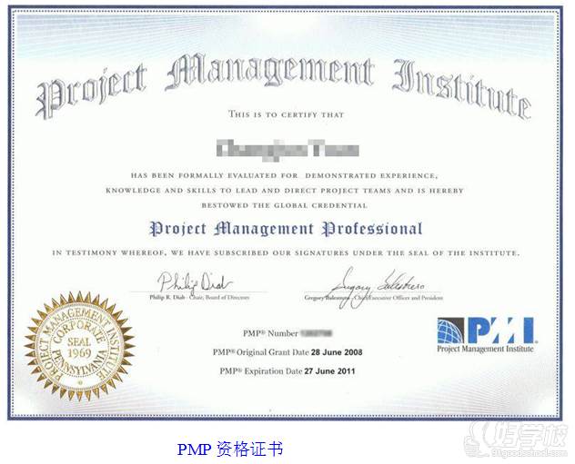 PMP资格证书
