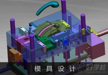 模具設計培訓宣傳圖