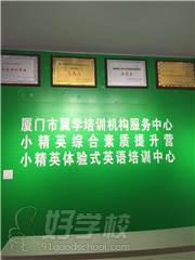 学校荣誉墙 学校荣誉墙