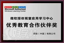 长沙欧柏泰克互联网科技学院的荣誉