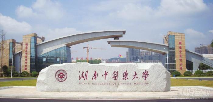 湖南中医药大学校园风貌 湖南中医药大学校园风貌