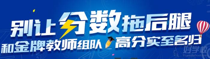 广州精英教育有限公司广告图