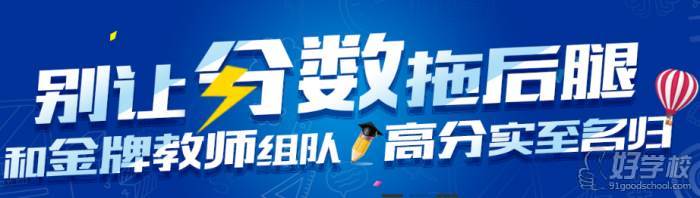 广州精英教育有限公司广告图