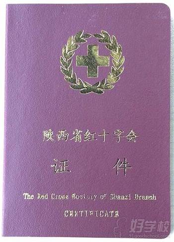 西安奧斯帕克健身學(xué)院證書(shū)