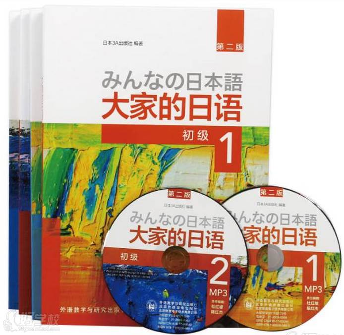 武汉欧亚外语培训学校  日语教材