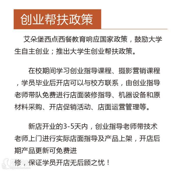 鄭州艾朵堡教育 課程優(yōu)勢