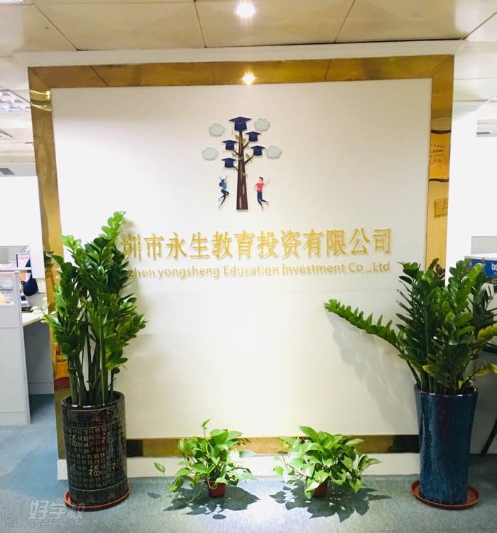 机构环境 机构环境