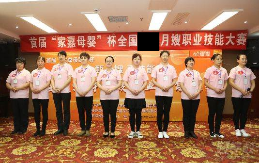职业技能大赛