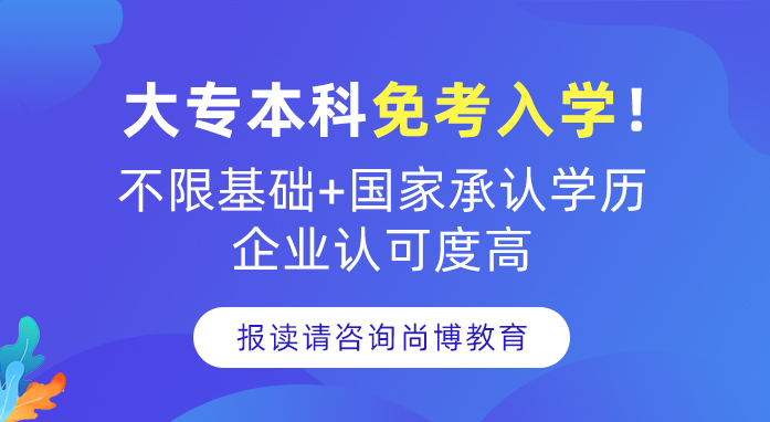 尚博教育