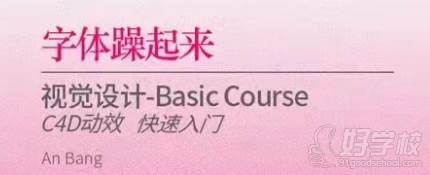 視覺設計-Basic Course