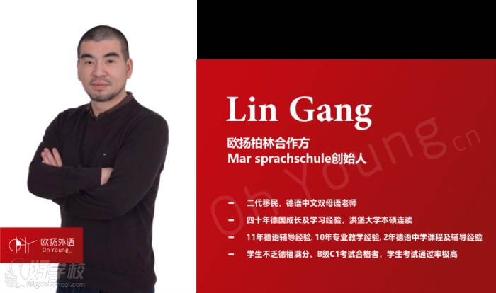 Lin Gang