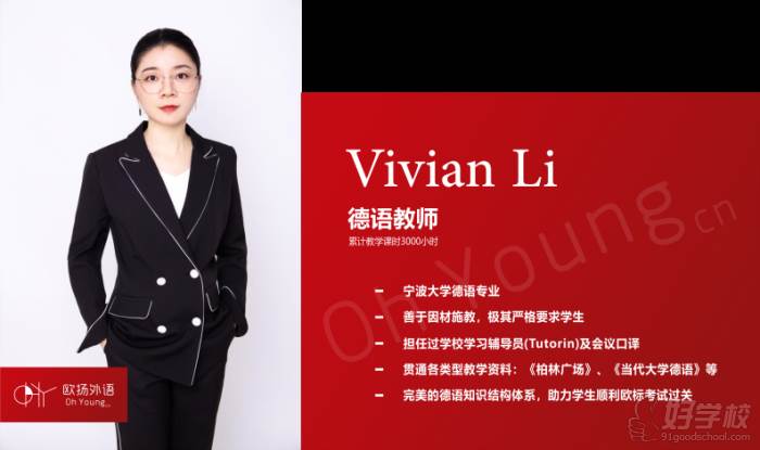 Vivian Li