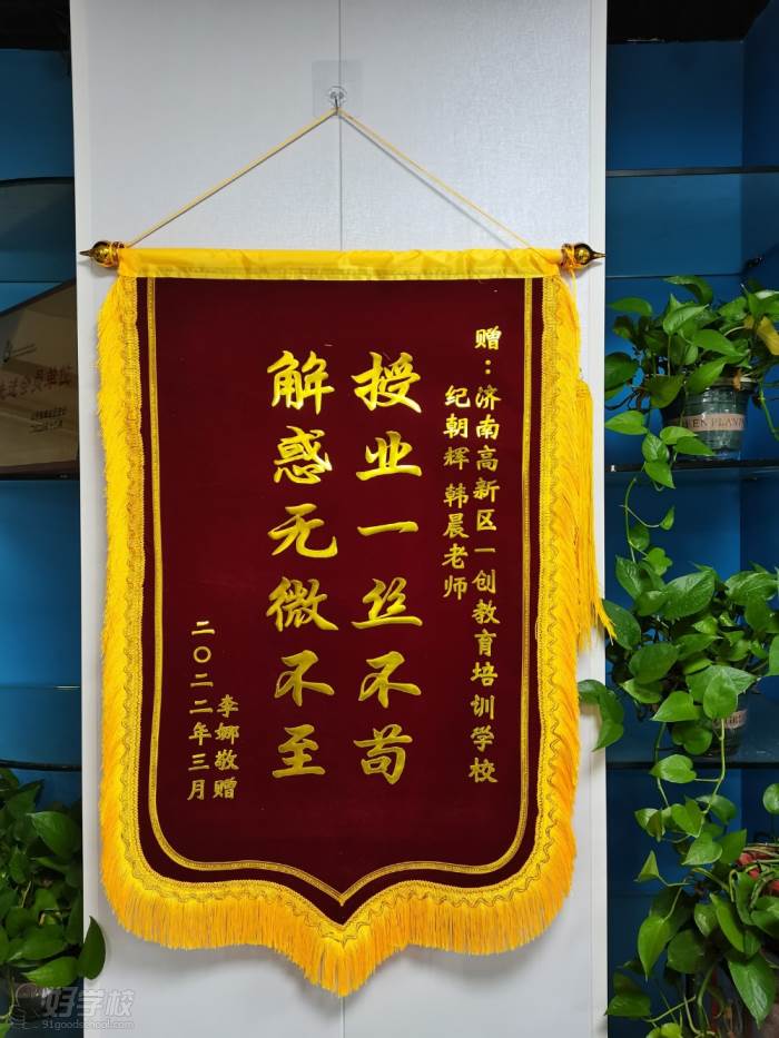 公司锦旗