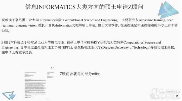 Z顾问