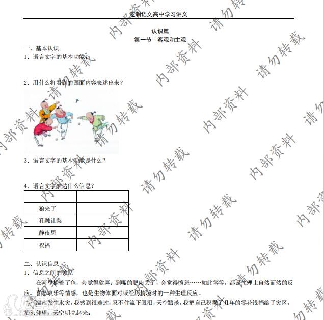 內(nèi)部參考資料