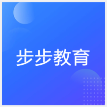 烏魯木齊步步教育培訓(xùn)