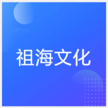 天津祖海文化培训机构