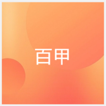 宿州市百甲西點(diǎn)培訓(xùn)中心