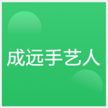 河北成遠(yuǎn)手藝人職業(yè)技能培訓(xùn)學(xué)校