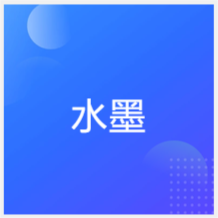 煙臺(tái)水墨化妝攝影培訓(xùn)機(jī)構(gòu)