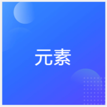 山東元素現(xiàn)代音樂培訓(xùn)學(xué)校