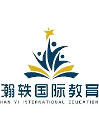 瀚轶国际教育