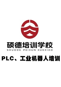 宜春硕德智能制造职业培训学校