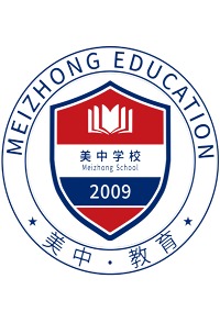 美中国际学校