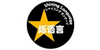 烁语言ShiningLanguage