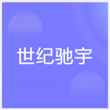 上海世紀馳宇培訓(xùn)機構(gòu)