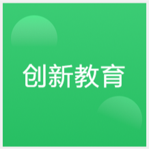 珠海創(chuàng)新教育