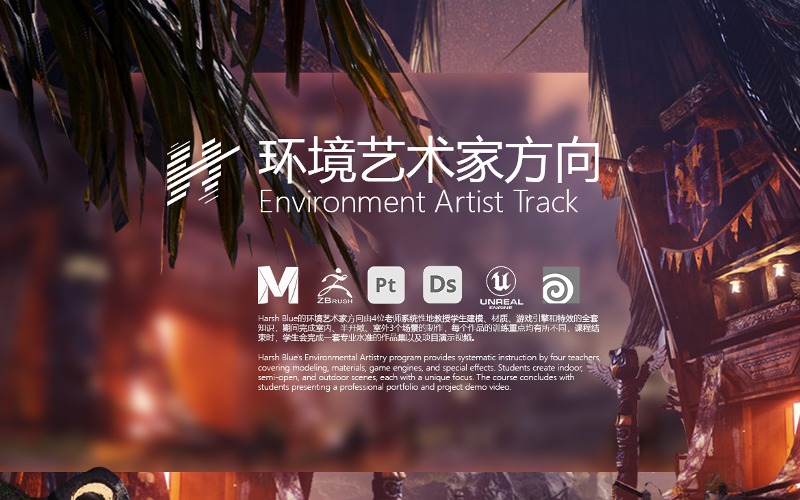 游戲設(shè)計(jì)與制作留學(xué)作品集線(xiàn)上輔導(dǎo)課程