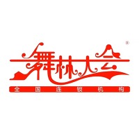 南京舞林大会艺术培训学校