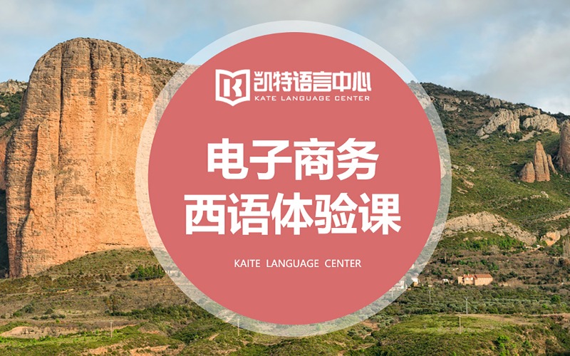 凯特语言培训中心