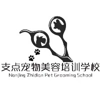 南京支点宠物美容培训学校