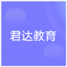 長沙君達職業(yè)培訓(xùn)學校