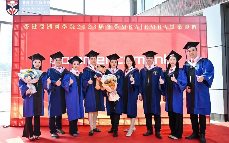 香港亚洲商学院MBA/EMBA项目