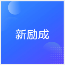 廈門(mén)新勵(lì)成口才培訓(xùn)中心