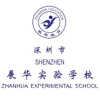 深圳市展华实验学校