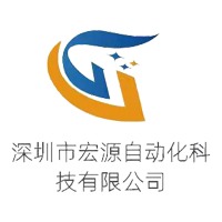 深圳宏源工業(yè)自動化技術培訓學校